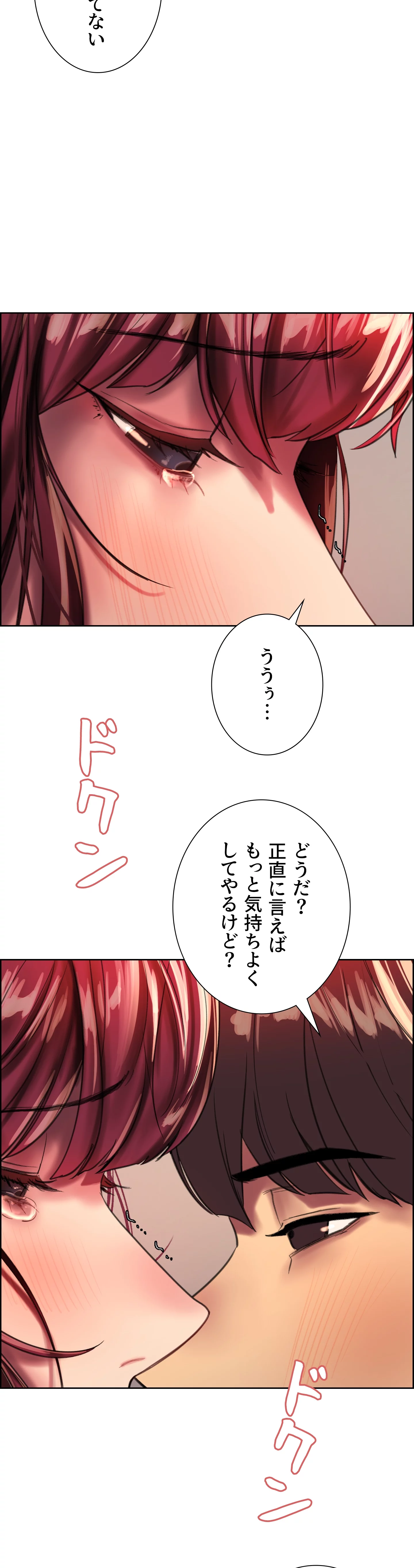 セクストップウォッチ - Page 61